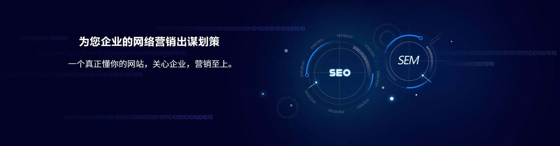 板桥sem竞价